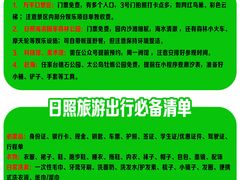 -日照灯塔风景区