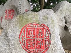 -柳侯公园