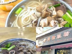 -守英猪脏粉(仓桥街店)