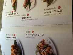 菜单-贵木日本料理·铁板烧(新地假日广场店)