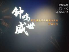 -呼和浩特博物馆