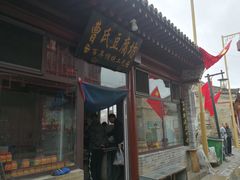 -暖泉古镇