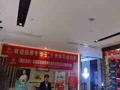 -见康道莱•足浴按摩•艾灸•SPA(友谊店)