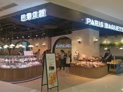 -巴黎贝甜(来福士店)