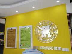 -象王洗衣(青蓝国际店)
