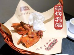 碳烤乳鸽-鸽子侯·家宴·平价海鲜(市图书馆店)