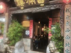 -香满楼(临安路店)