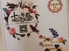 -十二饭点·川菜(北站圆融店)