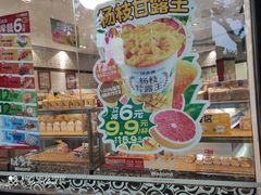-味多美(江安路店)