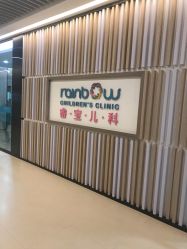 -睿宝儿科·眼科·口腔(静安大悦城门诊部)