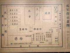 -上海四行仓库抗战纪念馆