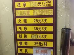 -伍师傅按摩馆(白云尚城花园店)