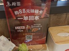 -鱼酷活鱼烤鱼(南京水游城店)