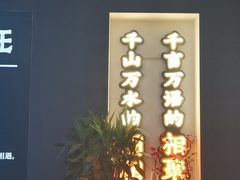-小湘旺(港湾花园店)