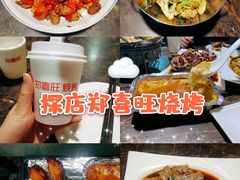 -郑喜旺烧烤(郑州总店)