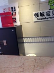 点击看大图 iphone_upload_pic-倾城宝贝儿童摄影(合肥店)