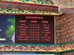 -杭州宋城