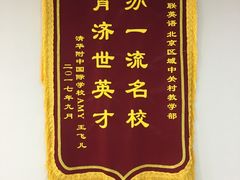 -美联英语(中关村中心)