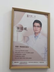 -和颜一美轻医美连锁