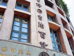 门面-阿吉仔(大元路店)