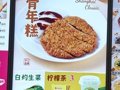 -小杨生煎(愚园路)