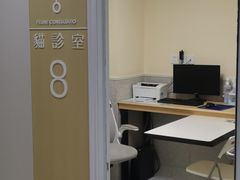 -谐和贝康宠物医院24小时·宠保定点(急重症转诊中心)