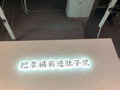 -贡梅老面馆·蟹粉面·无锡特色小吃(南长街主推店)