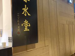 -春水堂人文茶馆(松烟文创店)