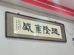 -鹍记特色牛杂面