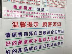 -百花传统甜品店(原址店)