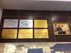 -方中山胡辣汤(成都首店)