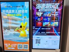 -海德温泉生活馆(朝阳大悦城店)