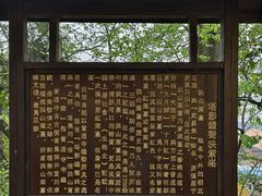 -宝通禅寺