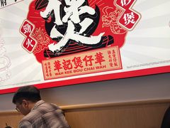 -华记煲仔华·煲仔饭(三元里万科里店)