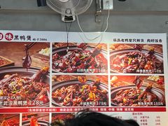 -回味黑鸭煲·始于2006(万松园店)