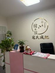-寇氏减肥