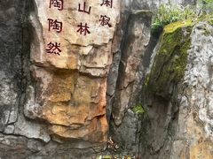 -明月山天沐温泉度假村