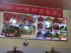 -小球滚滚湘菜馆·烤鱼·口味虾(太平街店)
