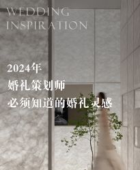 -琥珀婚礼策划AMBER WEDDING