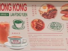 -兰芳园(上环店)