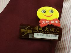 -金时代顺风大酒店(协泰店)