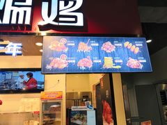 门面-老韩煸鸡·中国炸鸡(水塔美食街店)