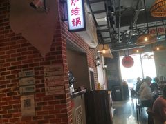 -炉小二铜锅牛蛙•川湘菜(三里屯店)