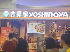 -吉野家(上海美罗城店)