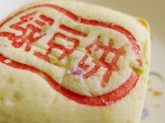 -北京稻香村(第三店)