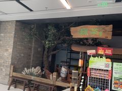 -绿茶餐厅(领展购物广场·中关村店)