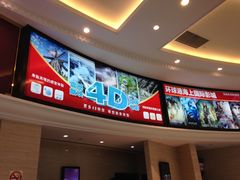售票处-AMG海上明珠影城(上海环球港RealDCinema店)