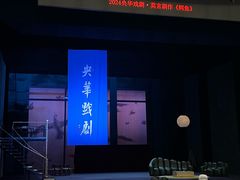-保利剧院(保利大厦店)