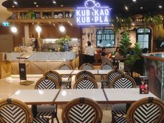 -KUB KAO' KUB PLA(Central World Plaza)