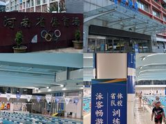 -河南省体育场馆中心游泳馆